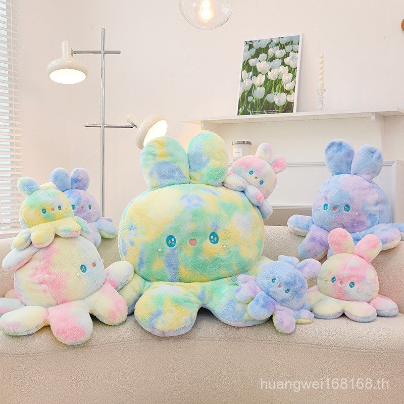 25/35/50cm ตุ๊กตาปลาหมึก ตุ๊กตาปลาหมึกเปลี่ยนหน้า กลับด้านสลับสี พลิกเปลี่ยนสีได้ ตุ๊กตาหมึกสายรุ้งพลิกด้านได้ ตุ๊กตานุ่มฟูสี渐变 ไว้กอดนอนหรือของสะสม ของขวัญน่าซื้อสำหรับเด็กผู้หญิง