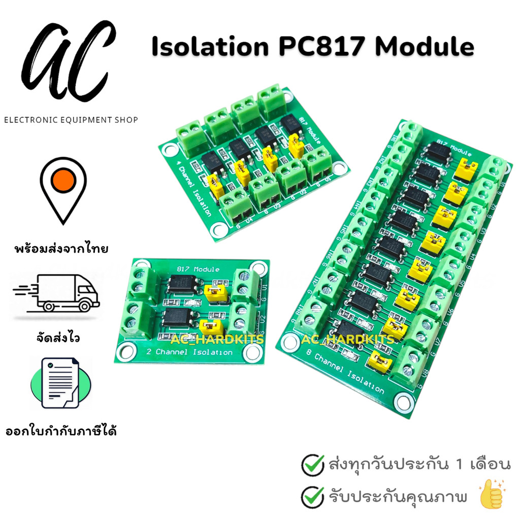 โมดูลควบคุมแบบแยกกราวน์ Isolation 817 optocoupler optical isolation module PC 817 แบบ 2 / 4 / 8 ช่อง