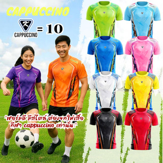 เสื้อกีฬา เสื้อบอล CC 10