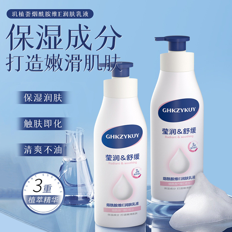 Hot Sale#Ji Zhi Hui Amide Vitamin E Moisturizing Lotion Hydrating Moisturizing Fragrant Body Lotion 