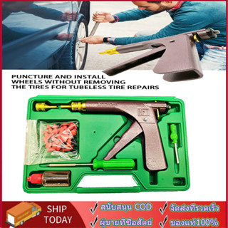 ชุดปะยางฉุกเฉิน ชุดเครื่องมือซ่อมแซมยางรถยนต์ ชุดเครื่องมือซ…