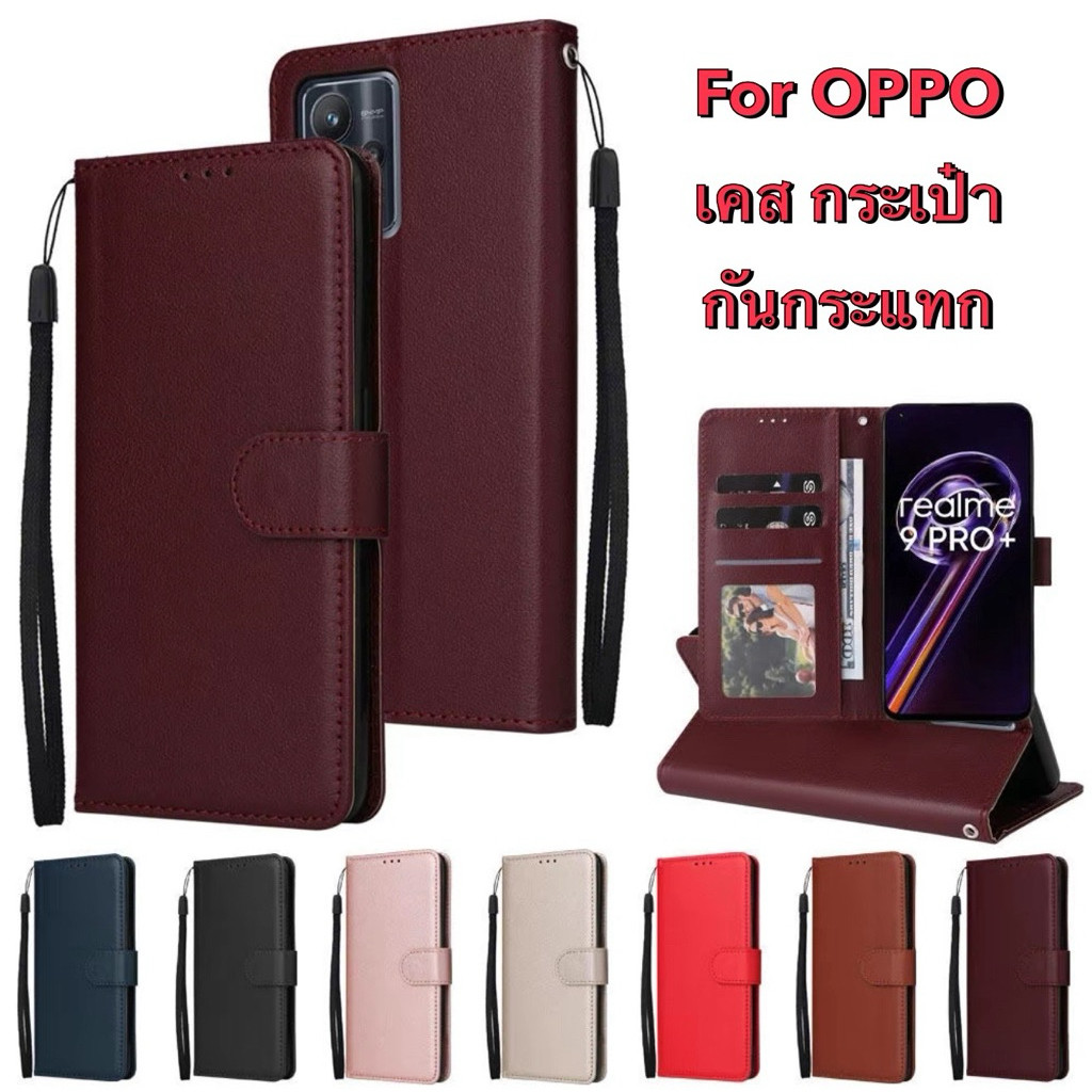 เคสกระเป๋าล็อค สำหรับ OPPO A3S A5S A9 A15 A16 A16K A17 A18 A38 A31 A37 A53 A54 A57 A39 A59 F1S A71 A95 A77S A78 A79 A93