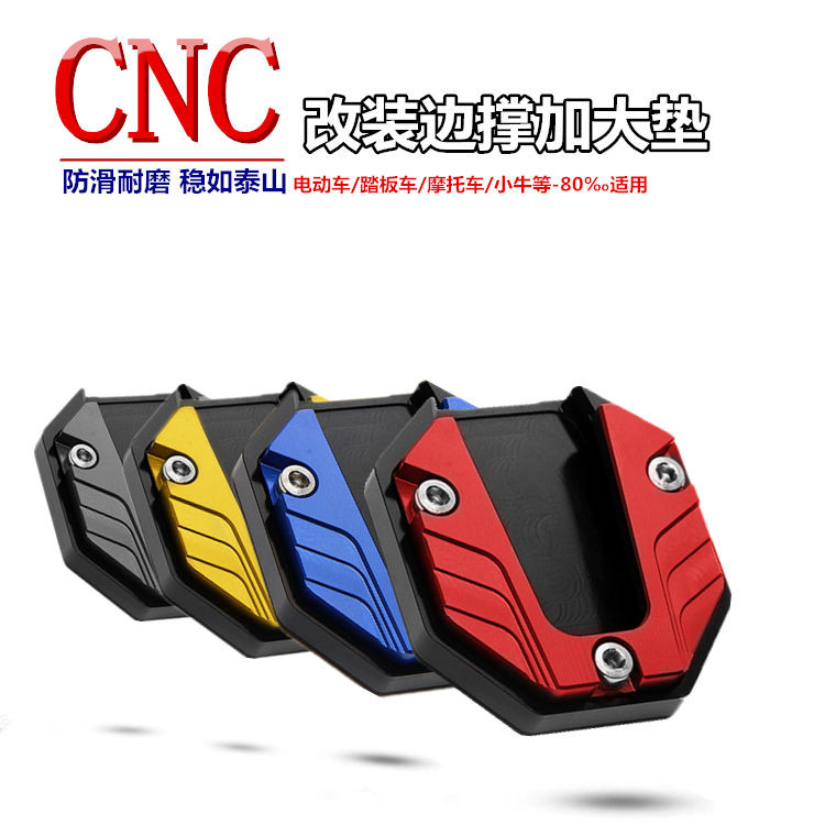 小牛仔裤脚垫n1s NGT U+B U1D G1 G2 F0加大防滑边架 摩车 Niu Niu ดัดแปลงแผ่นเท้ารองรับด้านข้าง n1s NGT20250616