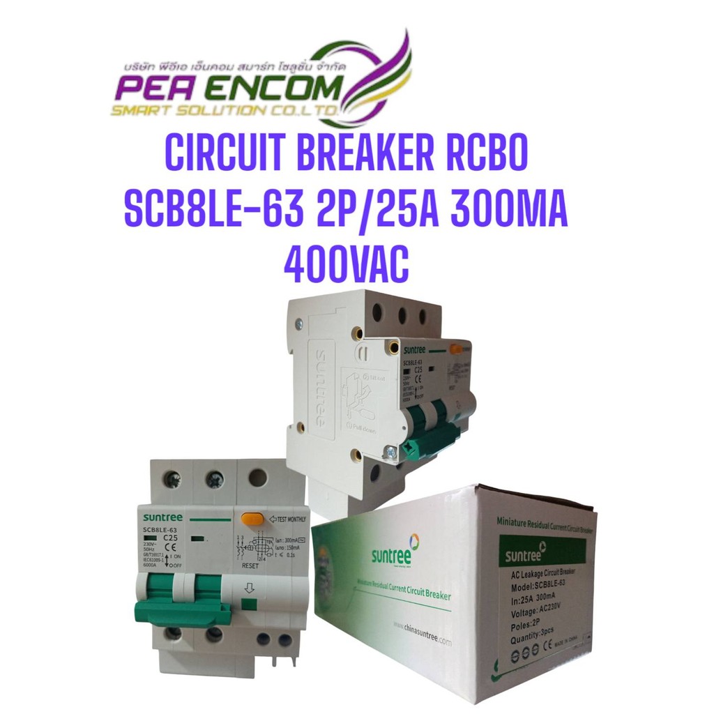 CIRCUIT BREAKER RCBO SCB8LE 63 2P / 25A 300Ma 400VAC SUNTREE