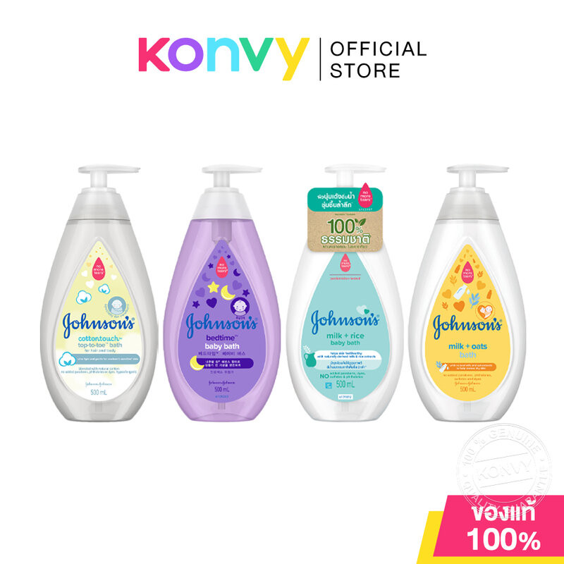 Johnsons Baby Bath จอห์นสัน สบู่เหลวอาบน้ำ 500ml (Cotton Touch/Bedtime/Milk + Rice/Milk + Oat/Newborn)
