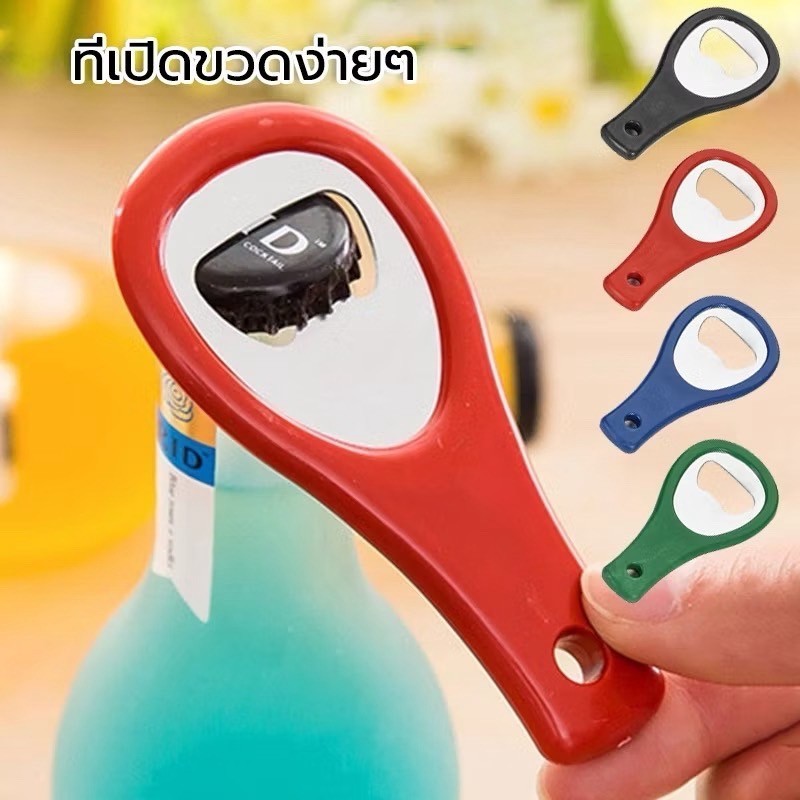 BF-08 ที่เปิดขวด ที่เปิดขวดสแตนเลสพลาสติก สำหรับเปิดขวด น้ำอัดลม โซดา เบียร์ ที่งัดฝา