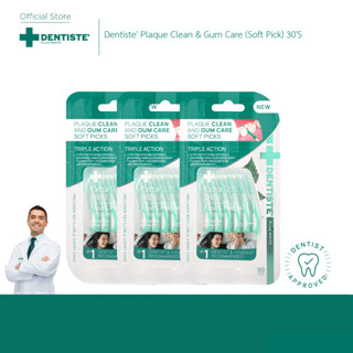 [แพ็คสุดคุ้ม 3 ชิ้น] Dentiste’ Soft Picks Plaque Clean & Gum…