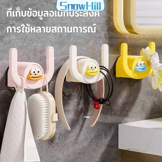 ตะขอแขวนรองเท้า ตะขอแขวนอเนกประสงค์ ตะขอพลาสติก ไม่ต้องเจาะ สําหรับติดประตู ตู้ ห้องน้ํา (ส่งจากไทย)(เก็บเงินปลายทางได้)