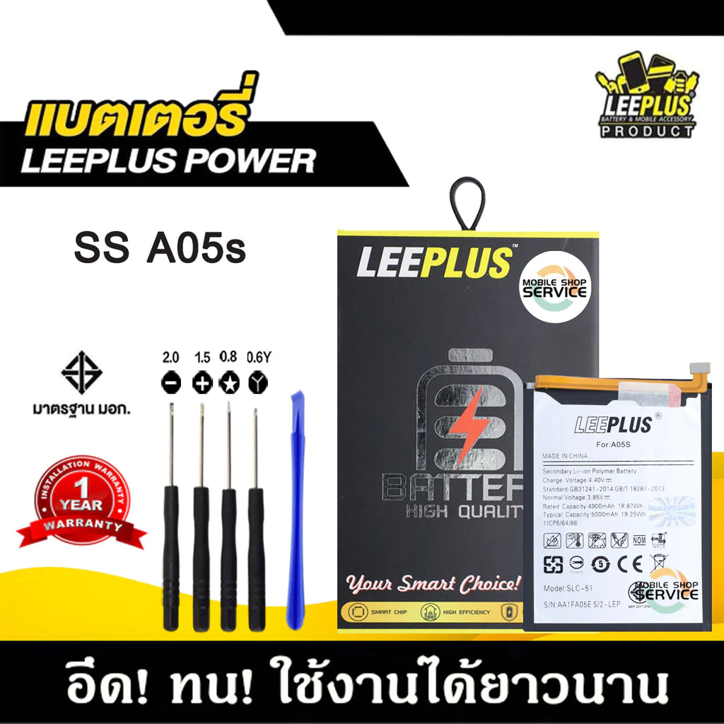 แบตเตอรี่ Samsung A05S แบต Samsung A05S แบตคุณภาพสูง มีมอก รับประกัน1ปี แถมชุดไขควง