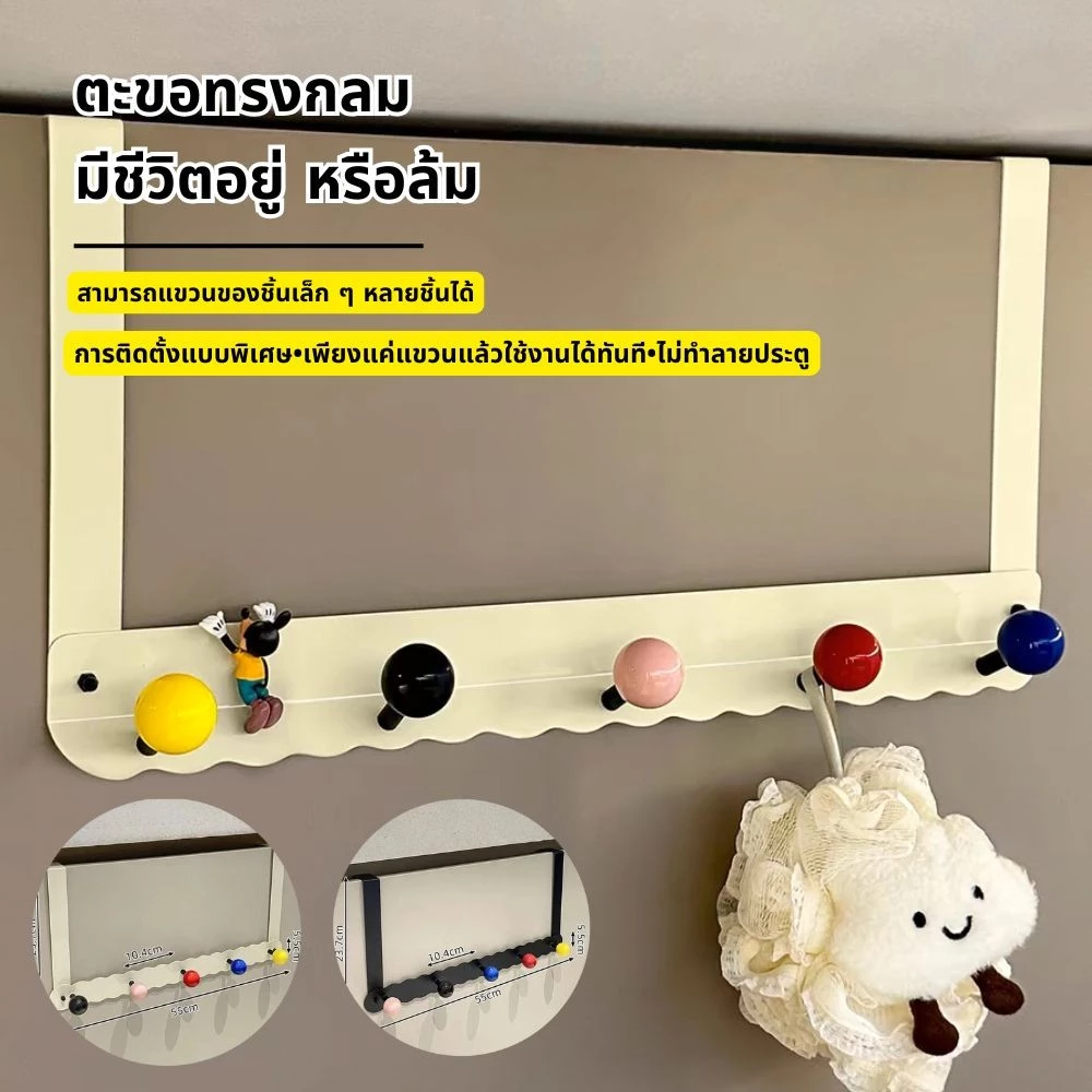 ตะขอแขวนหลังประตูเหล็ก ไม่ต้องเจาะ แถวเดียว แขวนเสื้อผ้า ห้องนอน