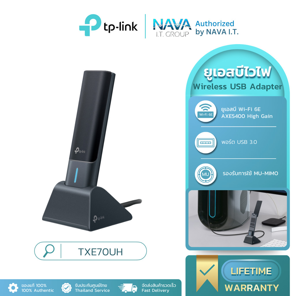TP-LINK ARCHER TXE70UH USB 3.0 ADAPTER WI-FI 6E WIRELESS AXE5400 HIGH GAIN ประกันตลอดอายุการใช้งาน