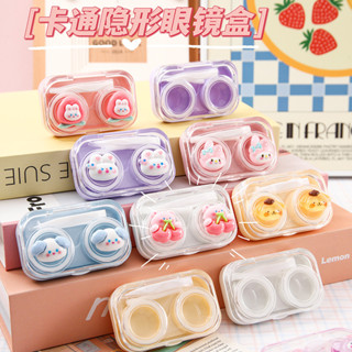 A00144 ‌กล่องเก็บคอนแทคเลนส์ กล่องคอนแทคเลนส์ลายการ์ตูนโปร่ง…