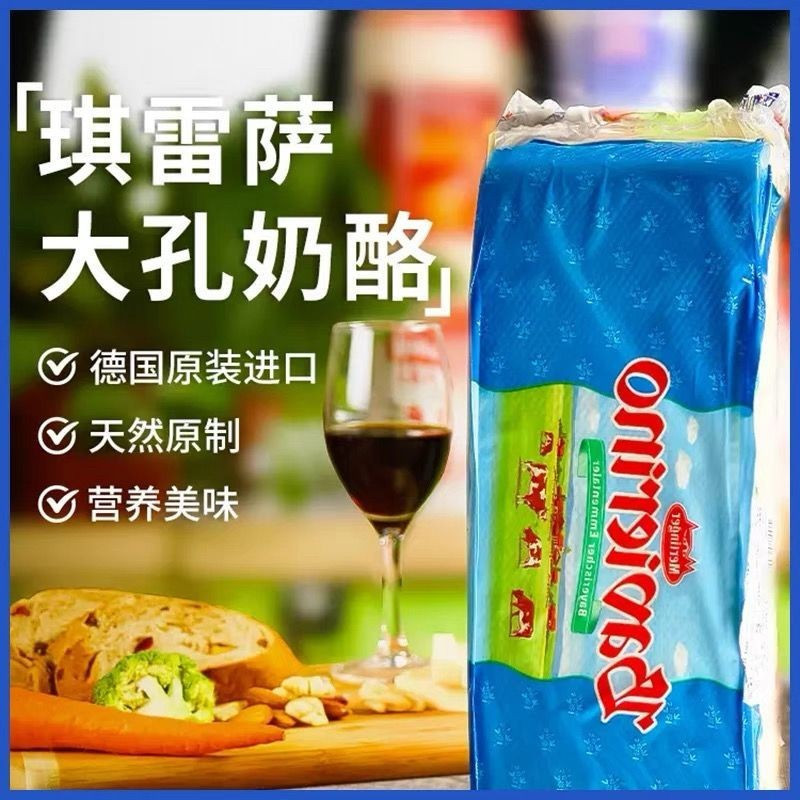 Qileisa Large Hole Cheese เยอรมันนําเข้า Edam Cheese Low Salt Dry Cheese Original Cheese เนยแดงชีสหล