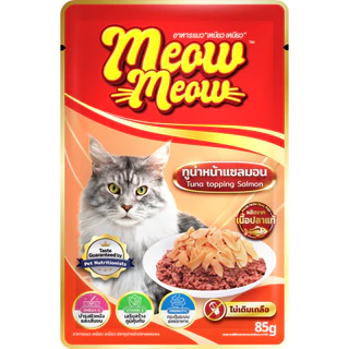 [ยกโหล 12ซอง] อาหารเปียกแมว Meow Meow เหมียวเหมียว ซอง