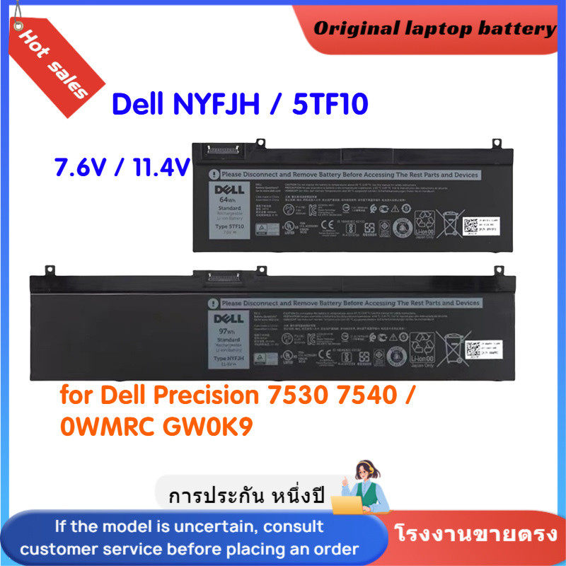 Dell แบตเตอรี่ NYFJH 5TF10 for Dell Precision 7530 7540 / 0WMRC GW0K9 Dell Battery Notebook