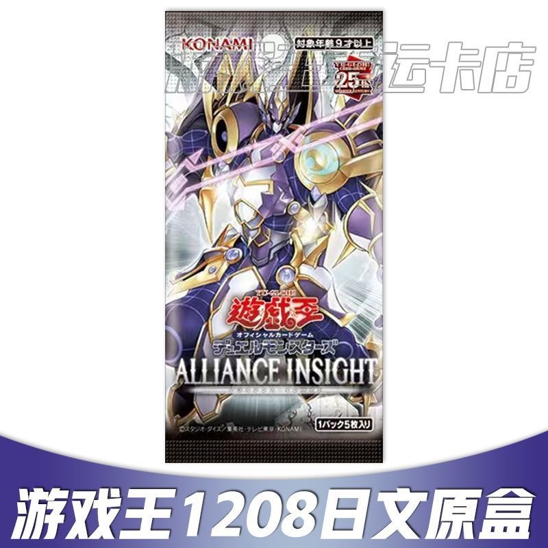 [peng] Yu-Gi-Oh ญี่ปุ่น 1208 บูสเตอร์แพ็ค กล่องการ์ด ALLIANCE INSIGHT 1208 กล่องต้นฉบับญี่ปุ่น
