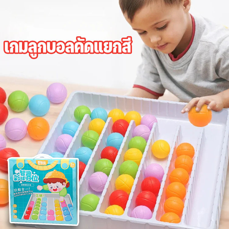 เกมลูกบอลคัดแยกส เกมกระดาน ลูกบอลสีจะถูกส่งกลับสู่ตําแหน่ง การตรัสรู้ปริศนา ความรู้ความเข้าใจสี