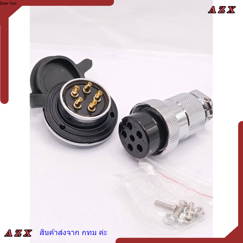 ใน กทม คอนเนคเตอร์ปลั๊กเหล็ก(GX30 Metal Connector) คอนเนคเตอร์ปลั๊กเหล็ก GX25 (GX30 Metal นาด30มิล ม