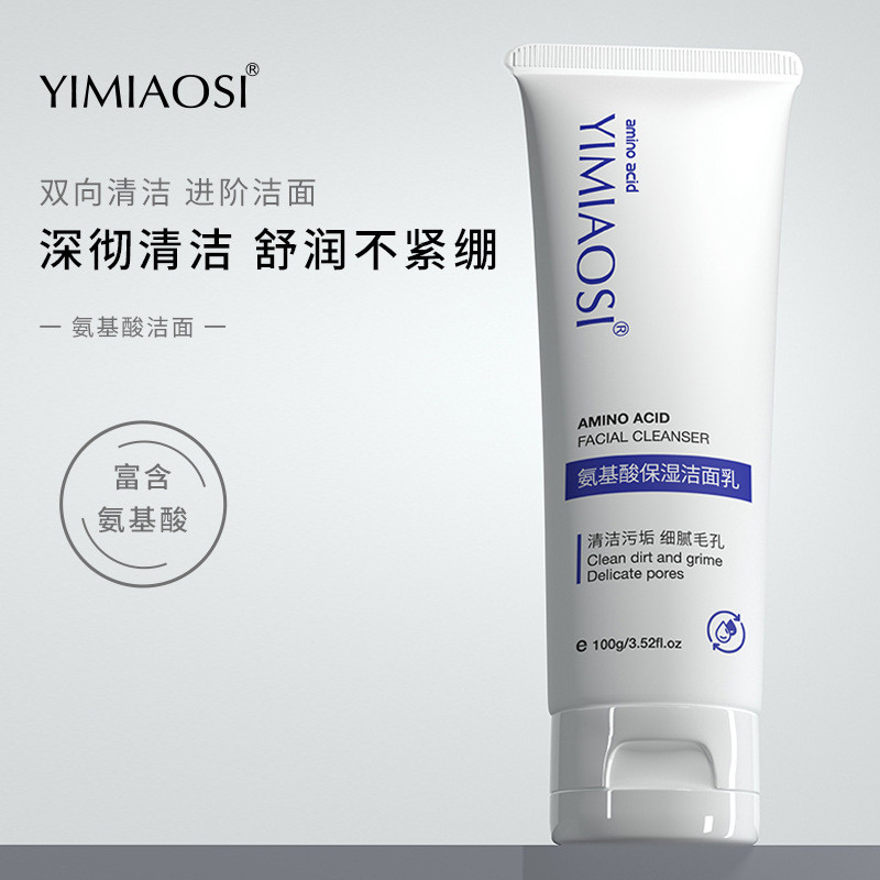 YIMIAOSI Amino Acid Facial Cleanser 100g Facial Deep Cleansing Oil Control Moisturizing Foam Cleanse