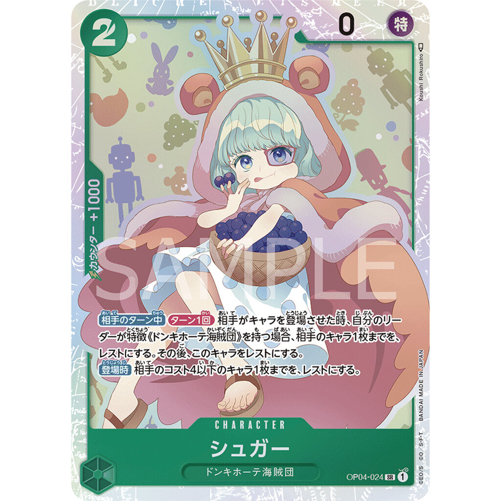 One Piece card [OP04-024] Sugar