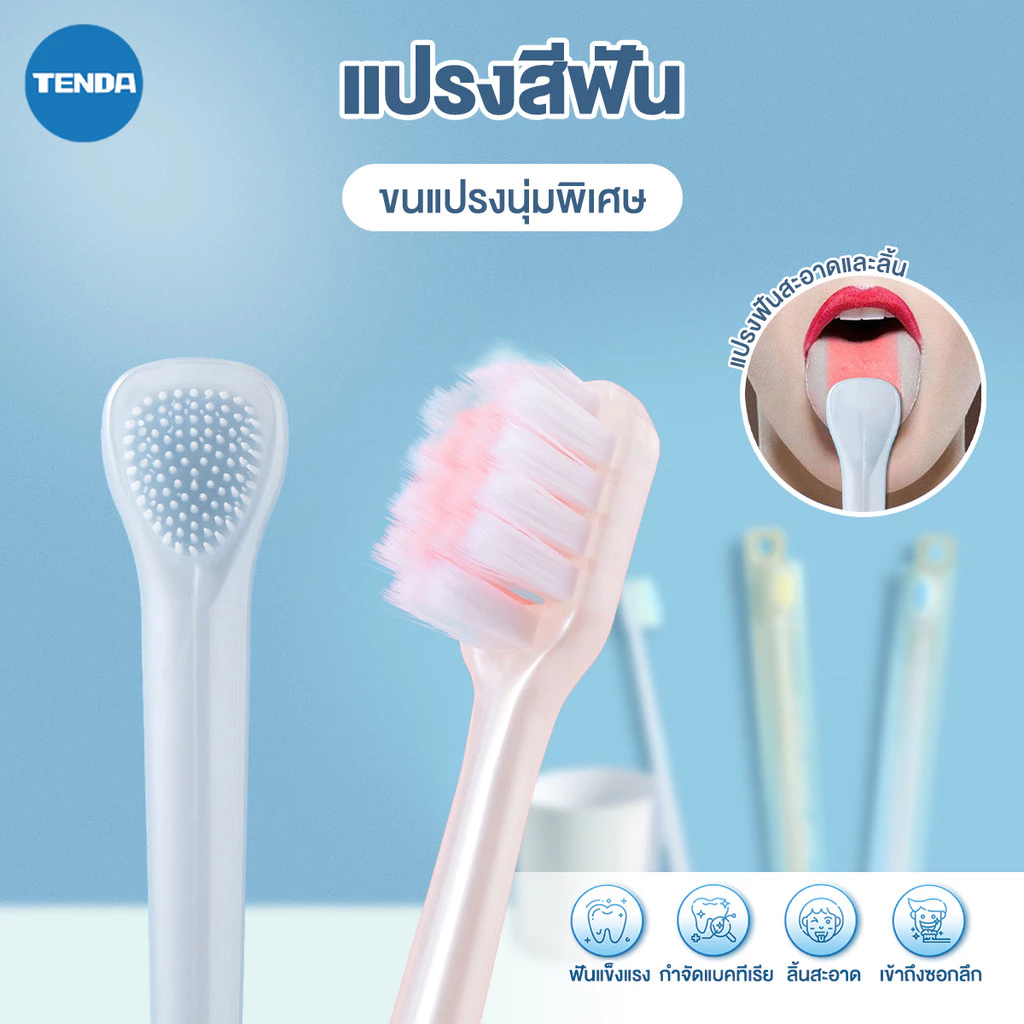TENDA แปรงสีฟัน 2 in 1 พร้อมที่ขูดลิ้น แปรงทําความสะอาดช่องปาก ขูดเคลือบลิ้นได้ แปรงสีฟันแบบด้ามยาว