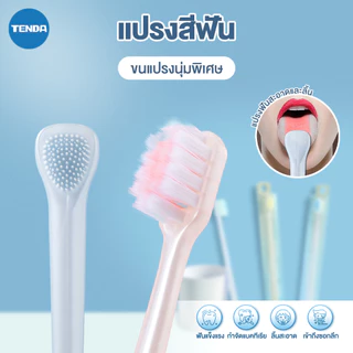 TENDA แปรงสีฟัน 2 in 1 พร้อมที่ขูดลิ้น แปรงทําความสะอาดช่องปาก ขูดเคลือบลิ้นได้ แปรงสีฟันแบบด้ามยาว