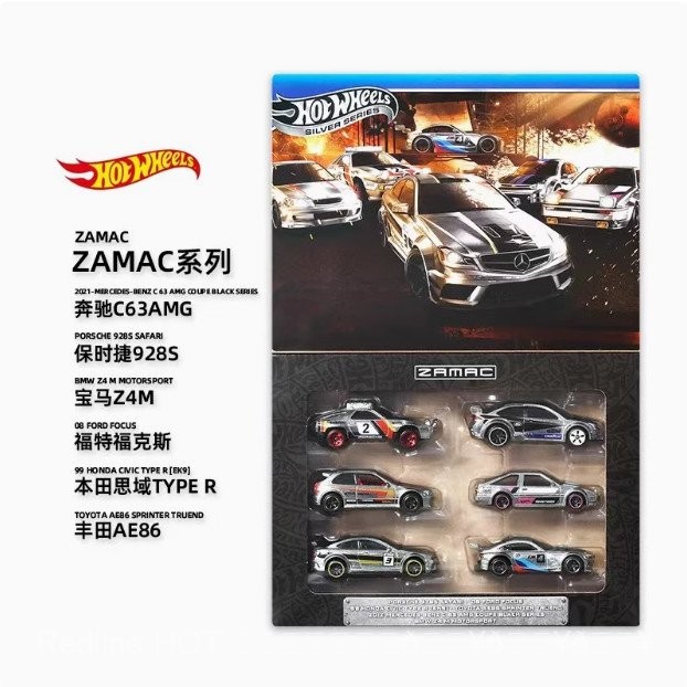 [925HOT] ชุดของขวัญกล่องของขวัญ Hot Wheels Silver Label Series ZAMAC 6 รถ Mercedes AMG Toyota AE86 P