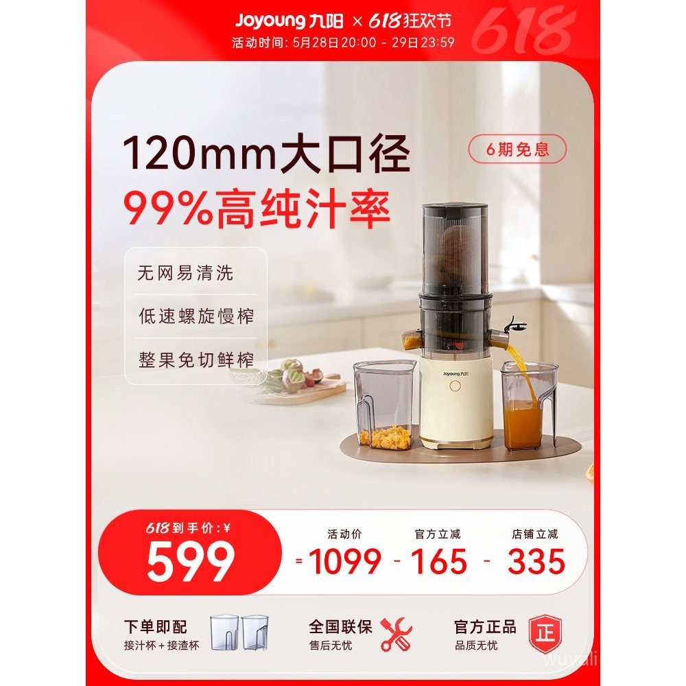 Joyoung เครื่องคั้นแยกน้ำกากอัตโนมัติเครื่องคั้นน้ำขนาดใหญ่ทำความสะอาดง่ายเครื่องผสมอาหารเครื่องทำอาหาร