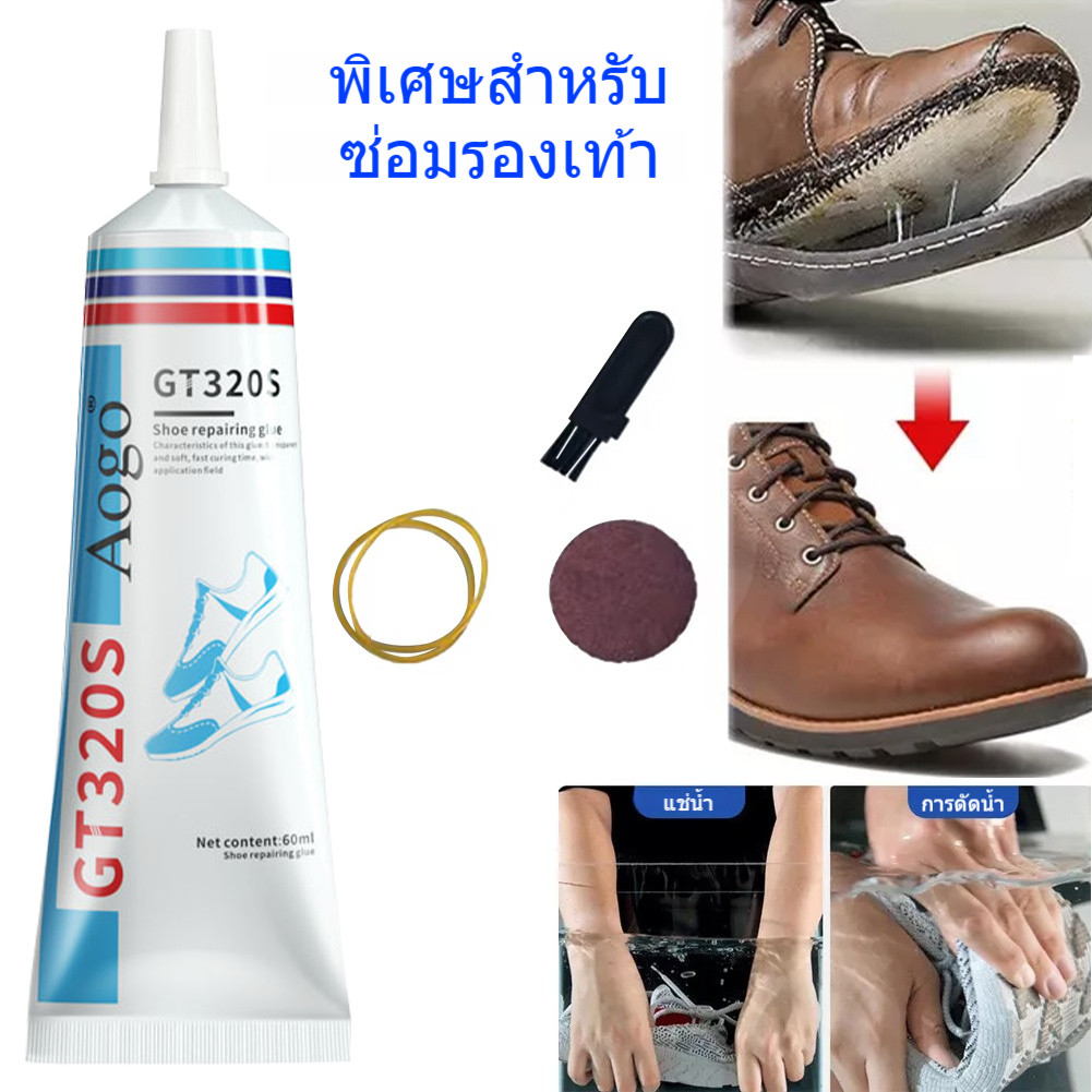 60ml กาว กาวติดรองเท้า แข็งตัวเร็ว ใส่มา100ปี กาวซ่อมรองเท้ากาวซ่อมหนังซ่อมโซฟา กาวติด