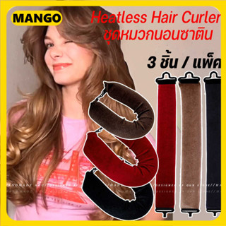 ชุดโรลม้วนผม 1/3 ชิ้น Heatless Curling Rod แถบคาดศีรษะ Lazy …