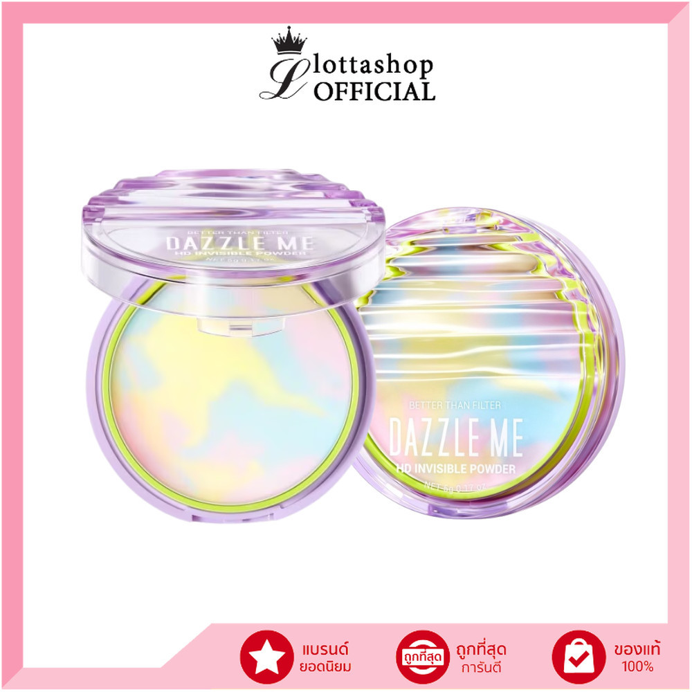 🔥แท้/ดีลสุดคุ้ม/ไลฟ์ทุกวัน🔥(1ชิ้น) DAZZLE ME Better Than Filter HD Invisible Powder แป้งไร้ฝุ่น (M)