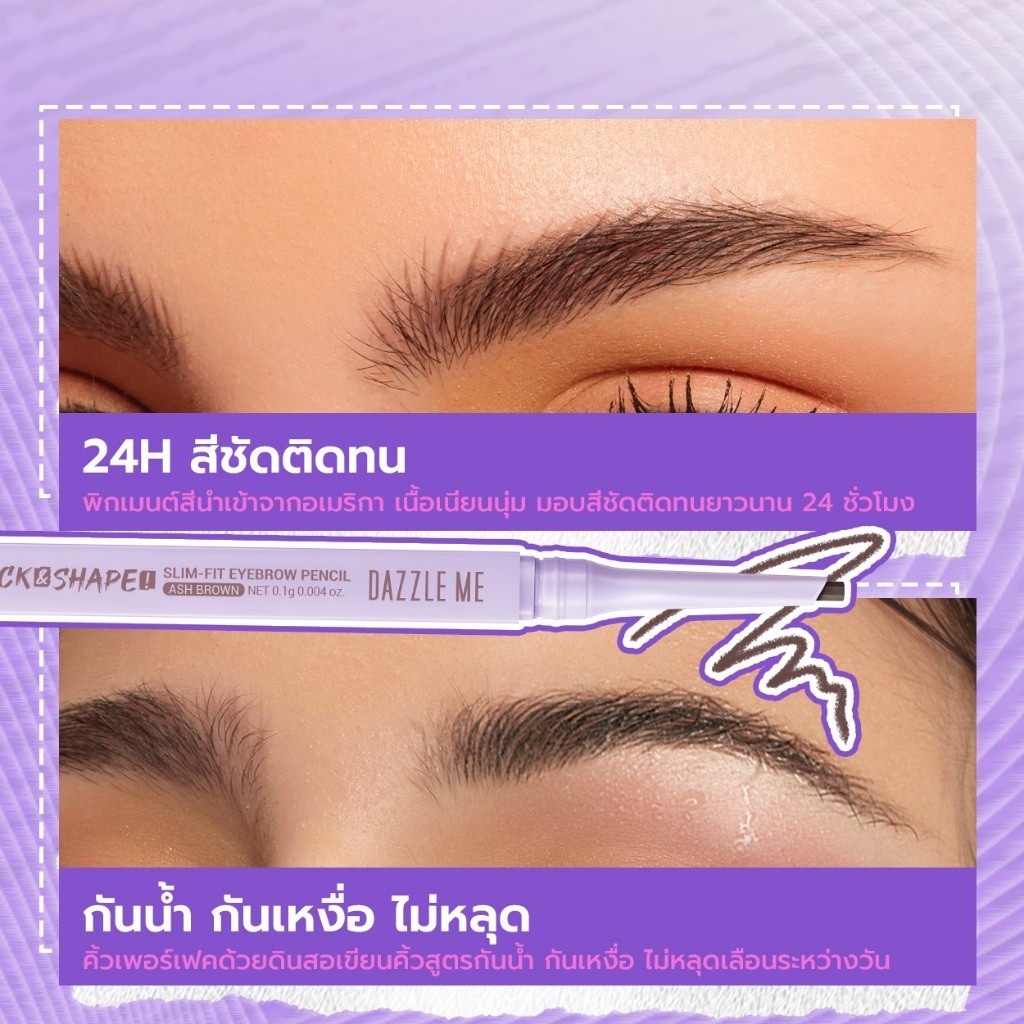 🔥แท้/ดีลสุดคุ้ม/ไลฟ์ทุกวัน🔥(1ชิ้น) DAZZLE ME Lock & Shape! Slim-Fit Eyebrow Pencil ดินสอเขียนคิ้ว (L) - รูปที่ 2