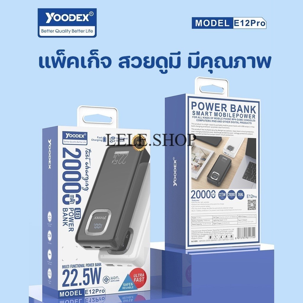 แบตสำรอง powerbank  YOODEX รุ่น E12Pro ความจุ 20000mah พลังงานสูง 2.4A 22.5W PD