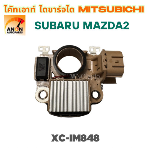 คัทเอาท์ไดชาร์จ ไดMITSUBISHI 12V ใช้รถ MAZDA 2 | SUBARU ปี199-14 คัทเอาท์ ไดชาร์จ MAZDA 2 ระบบ P-D ปลั๊ก3ช่อง ตัวก่อน sk - รูปที่ 4