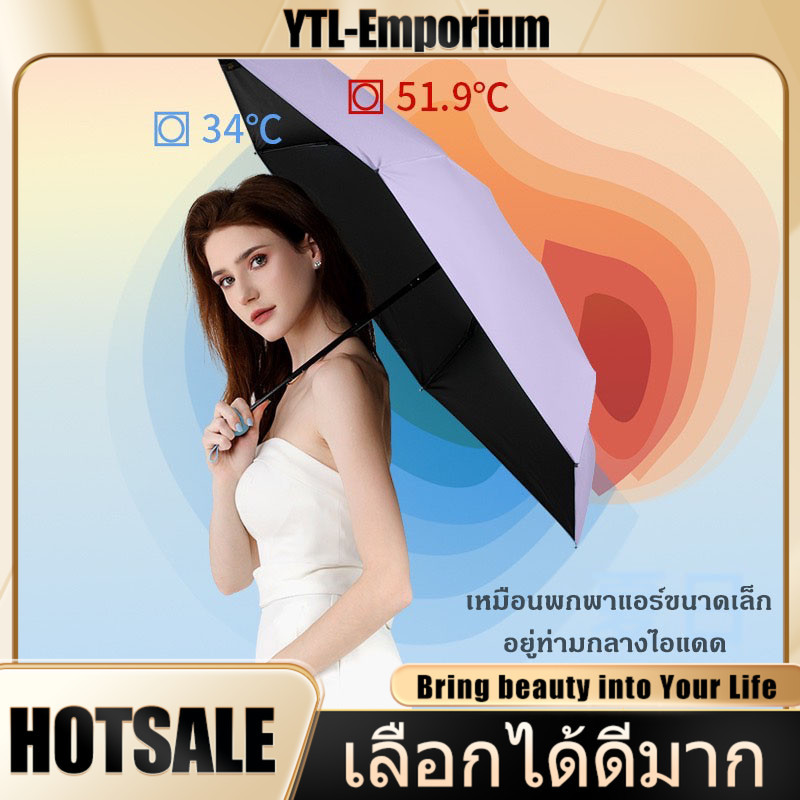 EMP ร่มพกพาเล็กๆ ร่มกันแดด 2ชั้น ได้ดี UV ขนาดเล็ก น้ำห ร่มแคปซูล ร่มพับ ร่มสีมินิมอล ร่มกัน UV ร่มกันแดด