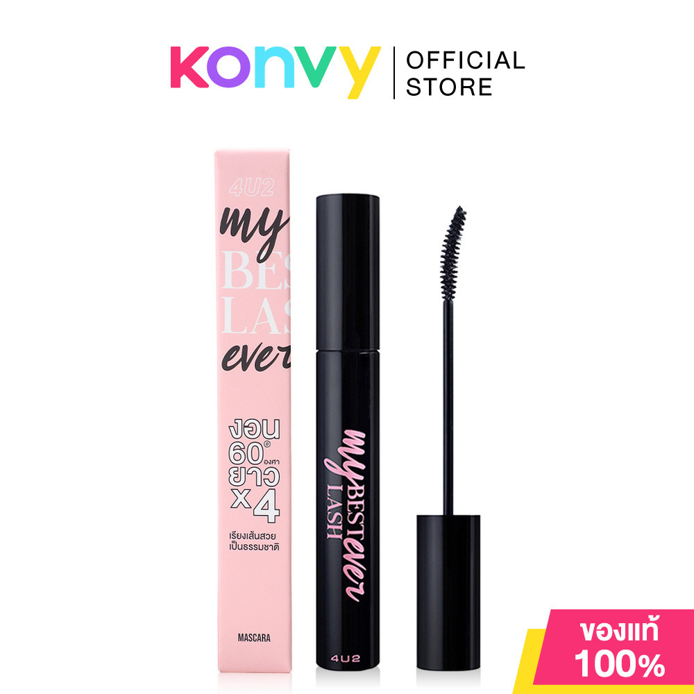 4U2 My Best Lash Ever Mascara 6g มาสคาร่าปัดขนตา ช่วยยกขนตาให้งอน เด้ง สวยเรียงเส้น.