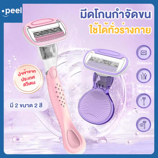 มีดโกน โกนขนผู้หญิง เครื่องโกนขนรักแร้ มีดกําจัดขน กําจัดขนไม่เจ็บปวด ไม่เหลือรอยดำ กำจัดขนรักแร้ for Women's Razor