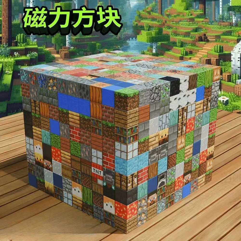 My Building Block World Magnetic Building Block Building Block ชุดแม่เหล็กหิน Mini Building Block Ma