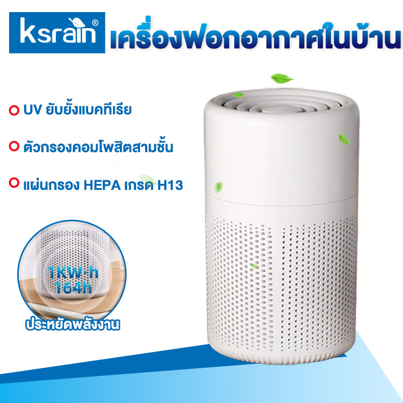 เครื่องฟอกอากาศขนาดเล็ก สำหรับบ้าน ห้องนอน กำจัดกลิ่น เครื่องฟอกอากาศแบบพกพา