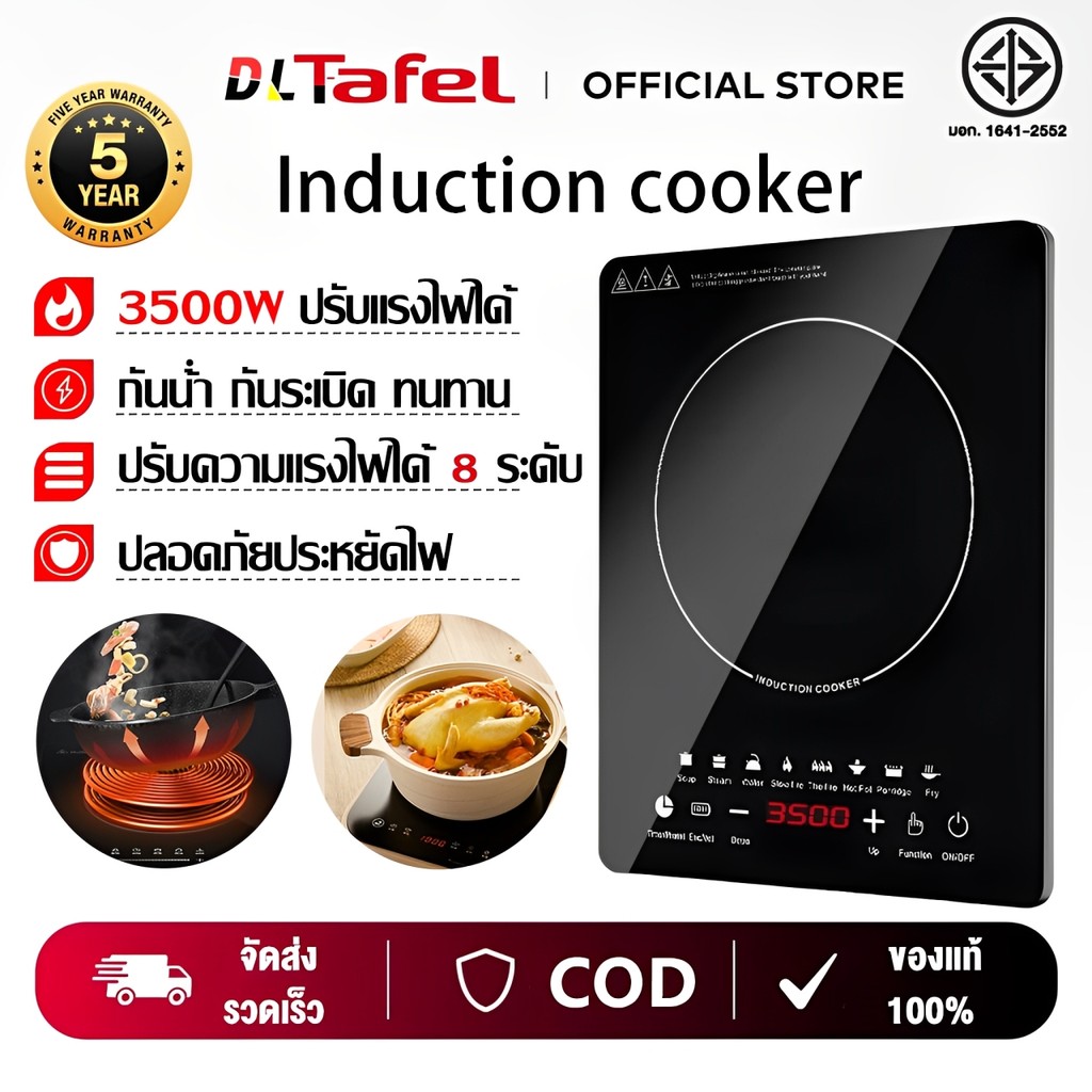 🔥รับประกัน 5 ปี🔥เตาไฟฟ้า 3500W (แผงคริสตัลสีดำคุณภาพสูง แข็งแรง ทนความร้อนได้ดี ปลอดภัย)เตาแม่เหล็กไฟฟ้า