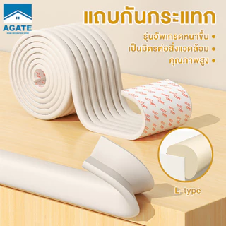 ยางกันชนขอบโต๊ะ กันกระแทกเด็ก 2M โฟมกันกระแทก L-type/w-type กันกระแทกมุม กันกระแทกขอบโต๊ะ + มุมโต๊ะ ติดตั้งง่าย