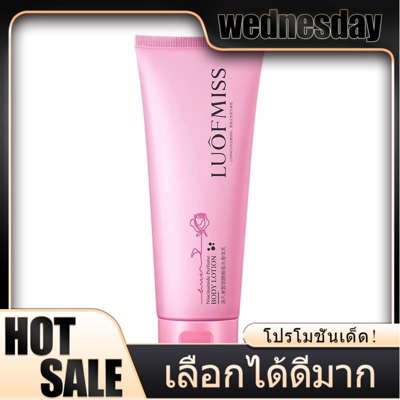โลชั่นน้ำหอม ครีมทาผิว ครีมทาผิวหอมๆๆLuofmiss body lotionหอมกลิ่นดอกไม้ หอมติดผิว ช่วยให้ผิวเนียนนุ่มชุ่มชื้น กระจ่างใส