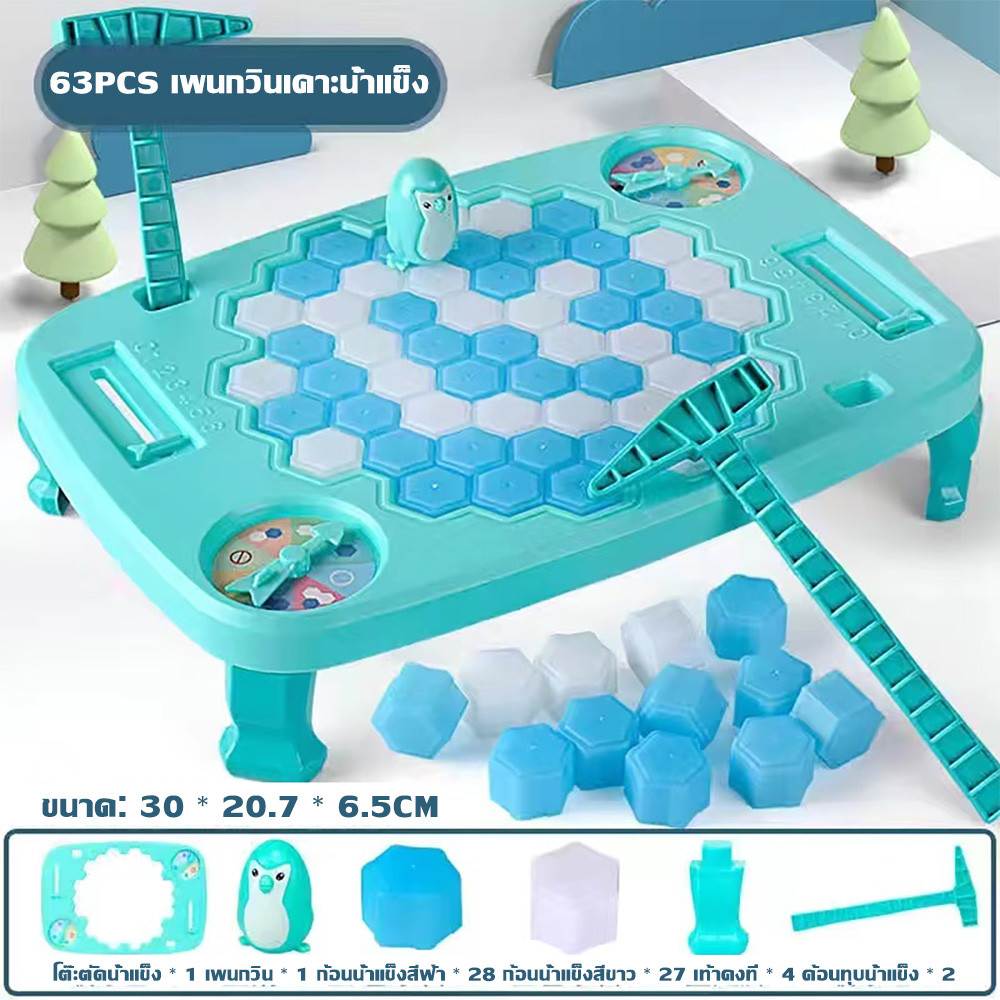เด็กกับฝ่ายตรงข้ามกับดักเพนกวินน้ำแข็งก้อนเคาะเกมแบ่งเกมน้ำแข็งเพนกวินเดสก์ท็อปของเล่น