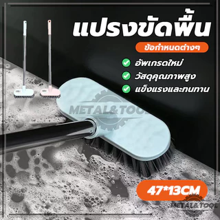 แปรงขัดพื้น แปรงทำความสะอาด ทำความสะอาด ล้างห้องน้ำ ด้ามสแตนเลส แข็งแรง สีสุ่ม