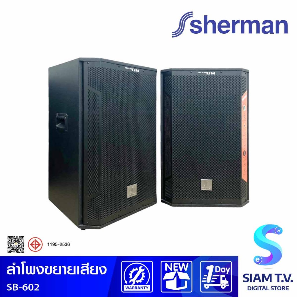 Sherman ลำโพงคู่เบสหนัก รุ่น SB-602 โดย สยามทีวี by Siam T.V.