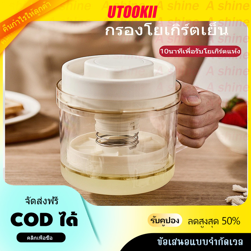ผ้ากรอง 5 ชิ้น โยเกิร์ตกรองโฮมเมดกรีก1700ml โยเกิร์ตเวย์แยกตาข่ายกรองเครื่อง โยเกิร์ตสารสกัดเย็นบีบอัดกลมกล่อมโยเกิร์ตชาม อุปกรณ์แยกนมถั่วเหลือง