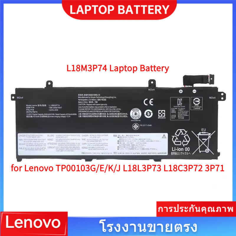 📢แบตเตอรี่แล็ปท็อป L18M3P74 สำหรับ Lenovo TP00103G/E/K/J L18M3P74 L18L3P73 L18C3P72 3P71 battery