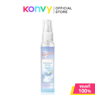 Eversense Made My Dream Collection Perfume Mist เอเวอร์เซนส์ น้ำหอม 25ml (Twinkle Star/Fairy Dream)