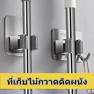 ที่แขวนไม้กวาด ที่หนีบไม้กวาดไม้ถูพื้ ที่เก็บไม้กวาดติดผนัง สเตนเลส304 ติดทน ปรับได้อัตโนมัติ ติดง่าย ตะขอจัดเก็บอุปกรณ์