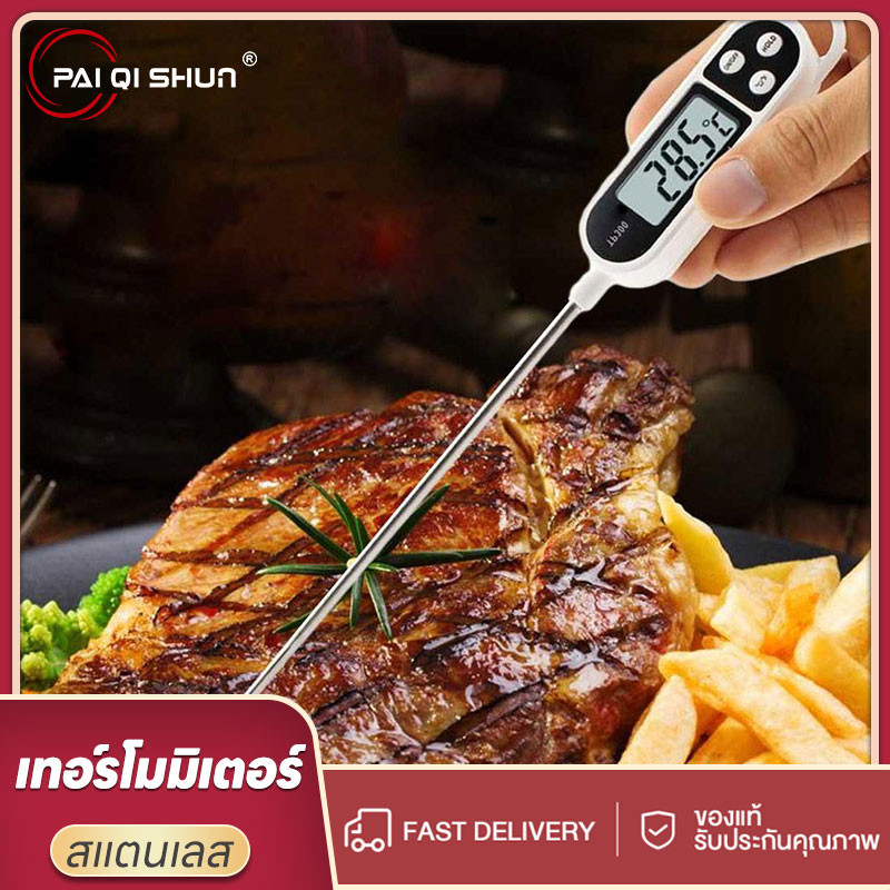 PQS สินค้าพร้อมส่งจร้า เครื่องวัดอุณหภูมิอาหาร นม รุ่นใหม่ วัดได้ -50 ถึง +300°C